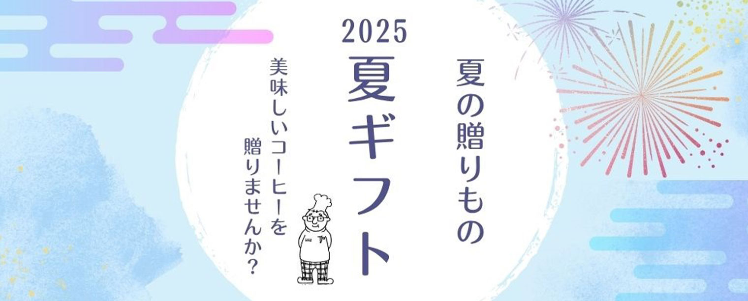 ギフトセット